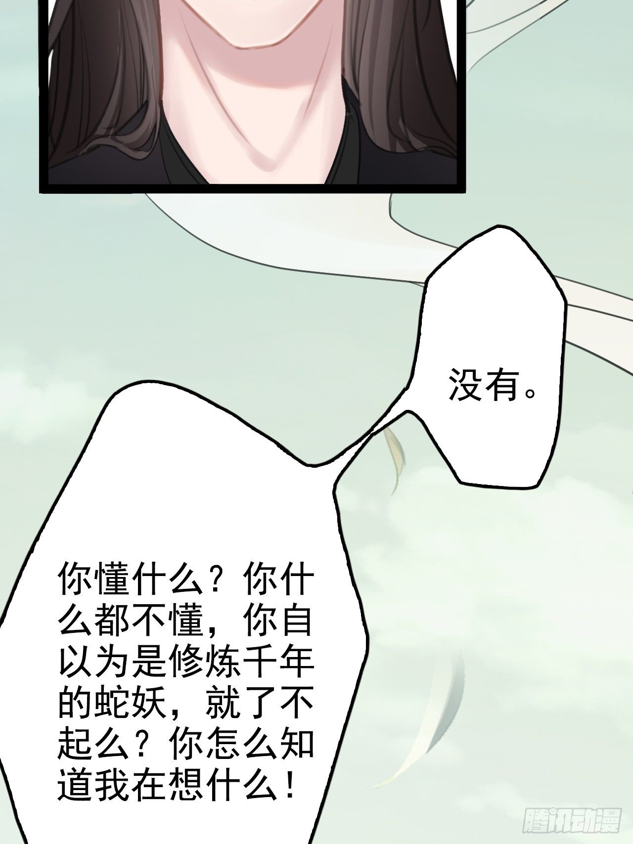 第5回 就让我来保护你吧(1/2)-第7话