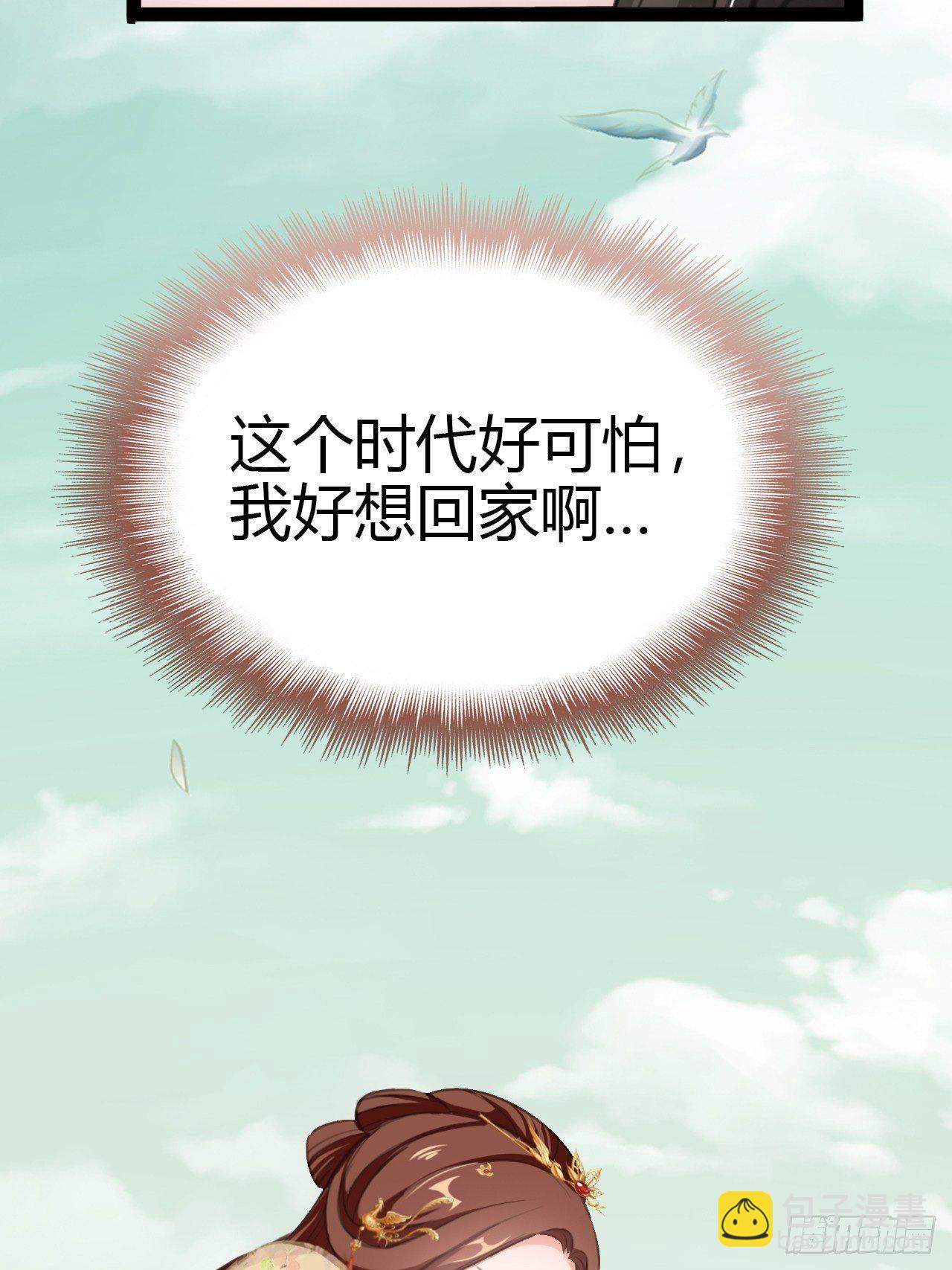 第5回 就让我来保护你吧(1/2)-第7话