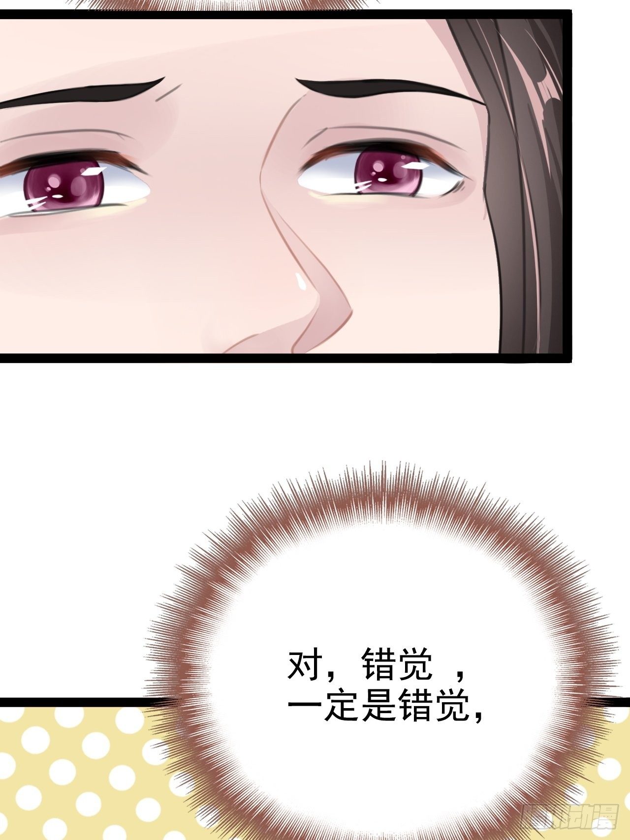 第5回 就让我来保护你吧(1/2)-第7话