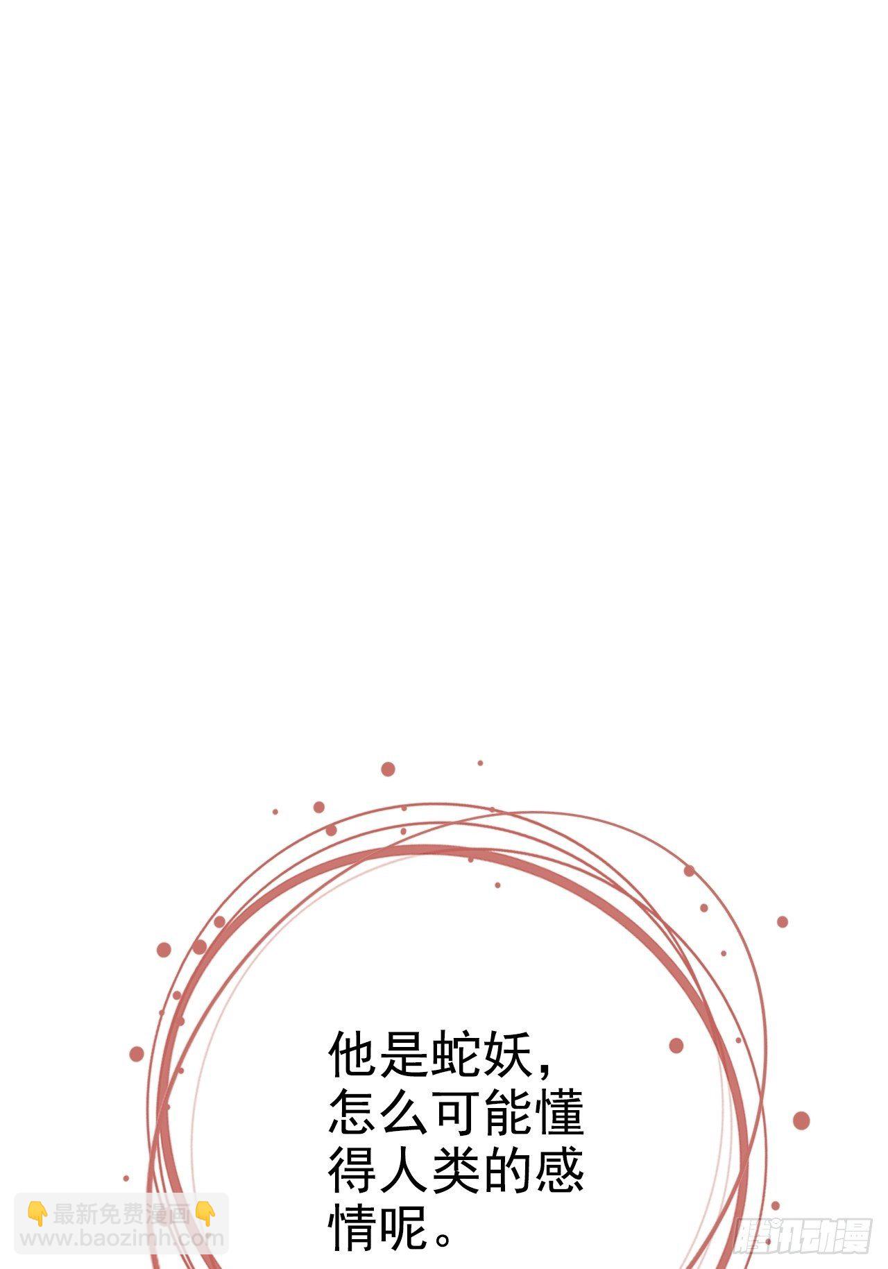第5回 就让我来保护你吧(1/2)-第7话