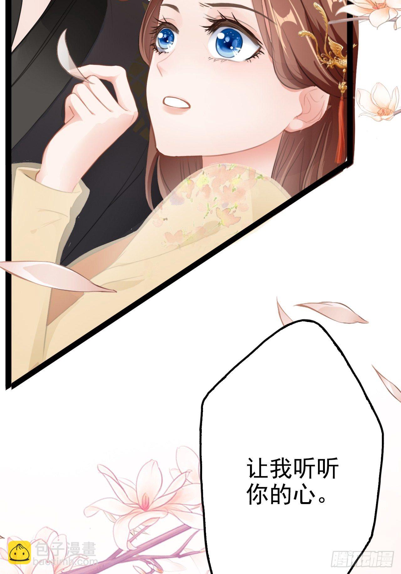 第5回 就让我来保护你吧(1/2)-第7话