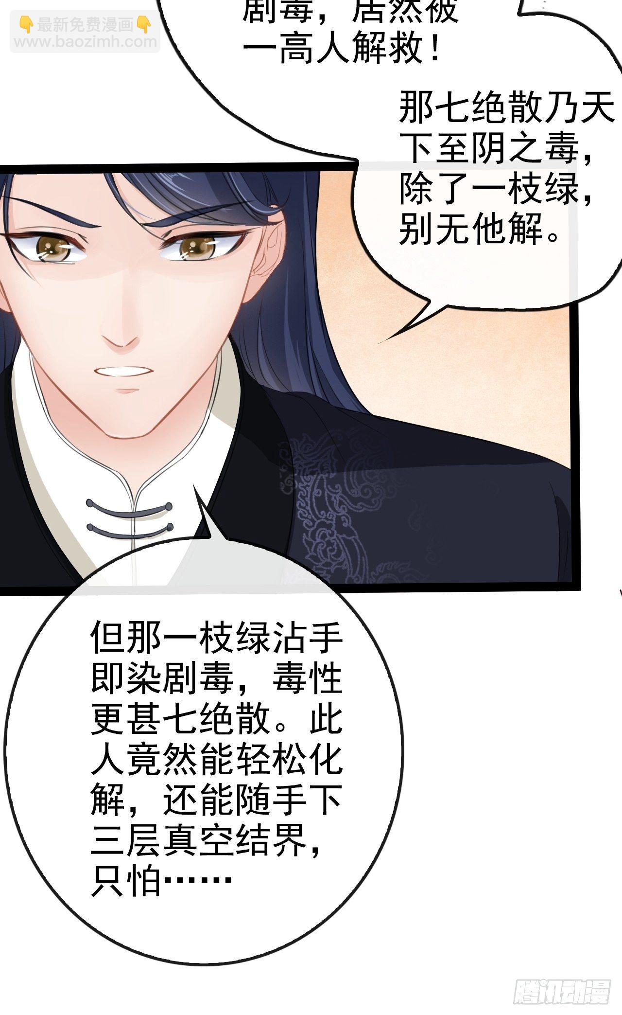 第5回 就让我来保护你吧(1/2)-第7话