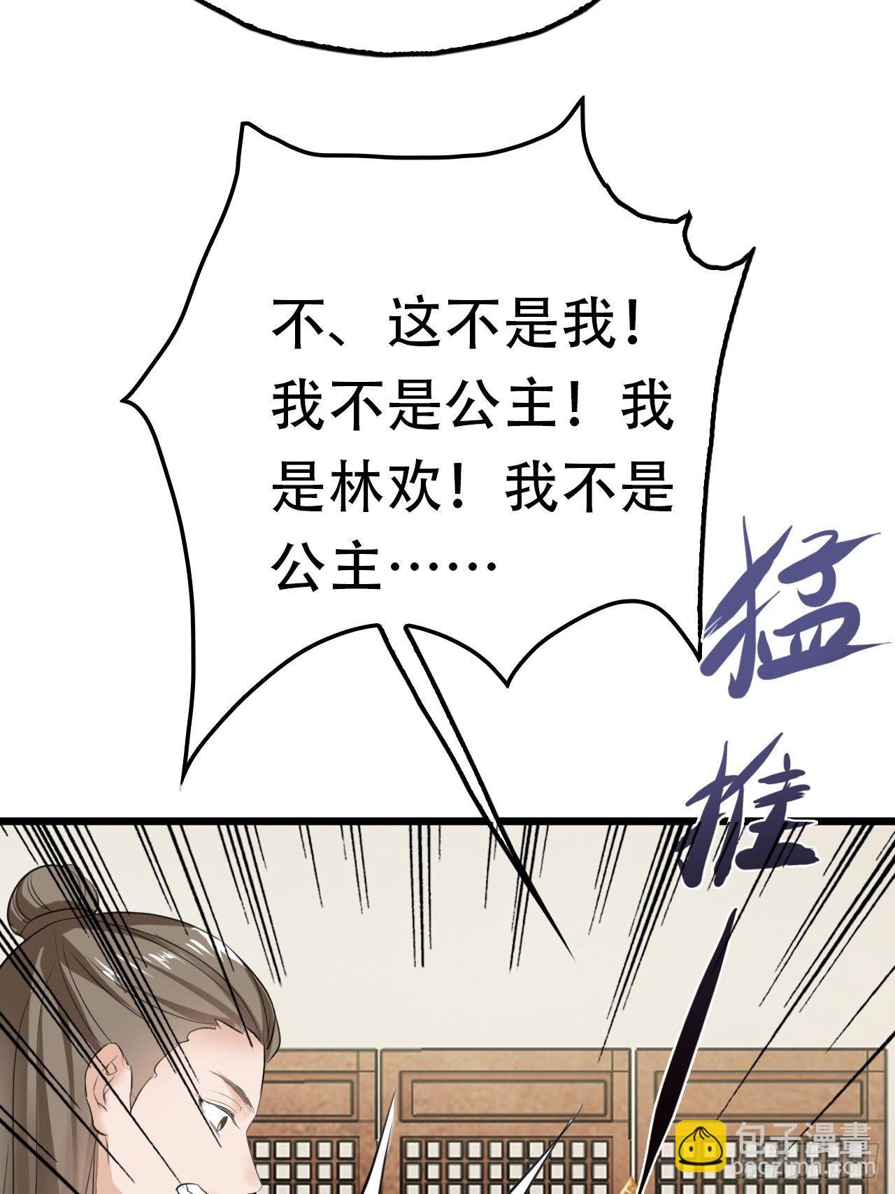 第7回 你怎么不穿衣服？流氓！-第9话
