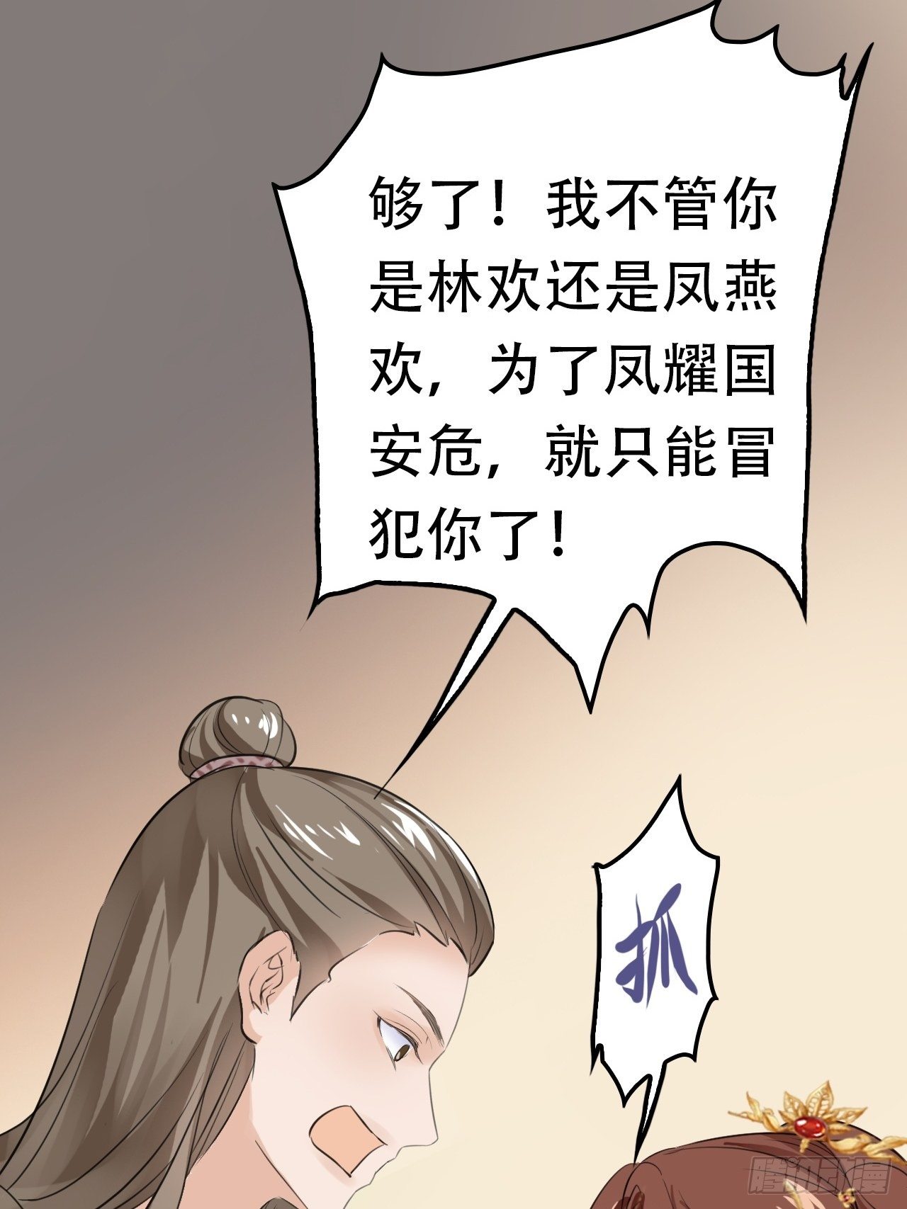 第7回 你怎么不穿衣服？流氓！-第9话