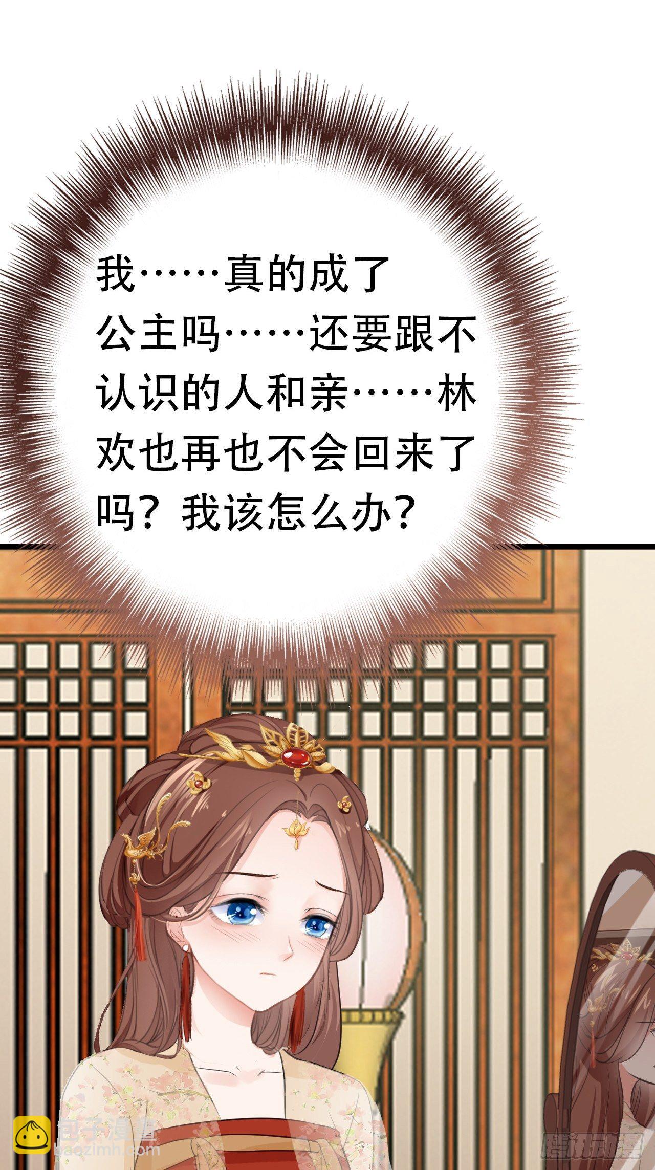 第7回 你怎么不穿衣服？流氓！-第9话