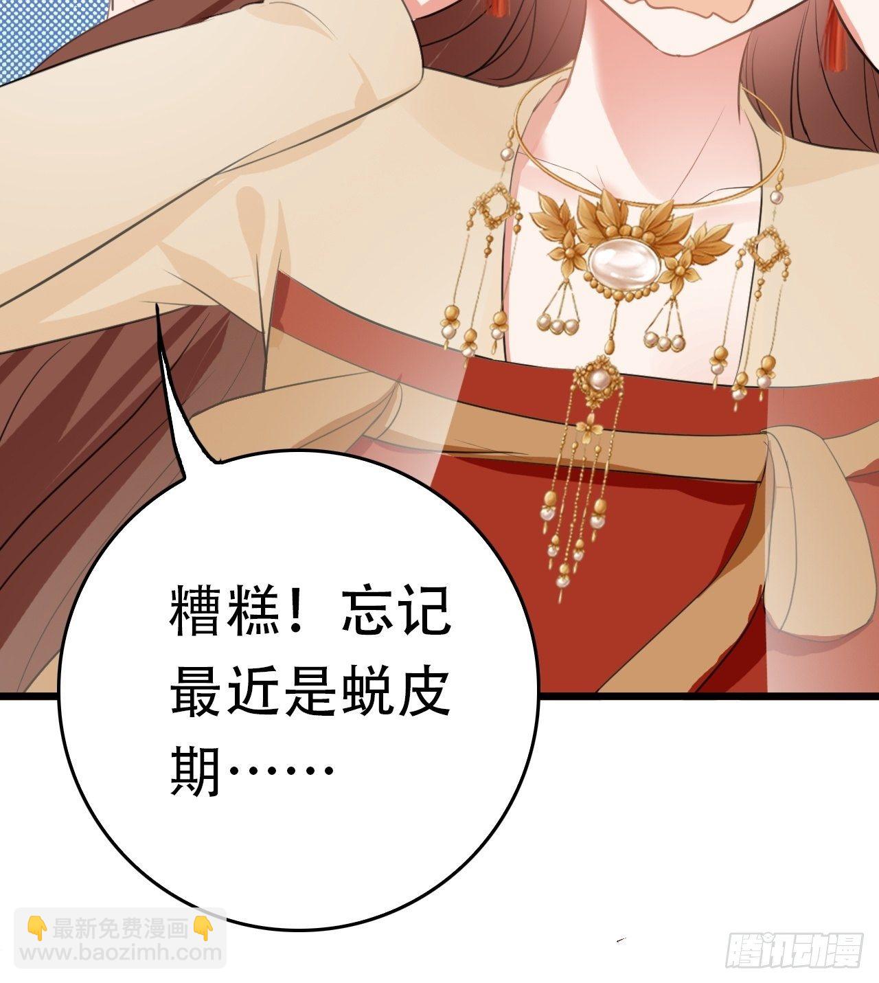 第7回 你怎么不穿衣服？流氓！-第9话