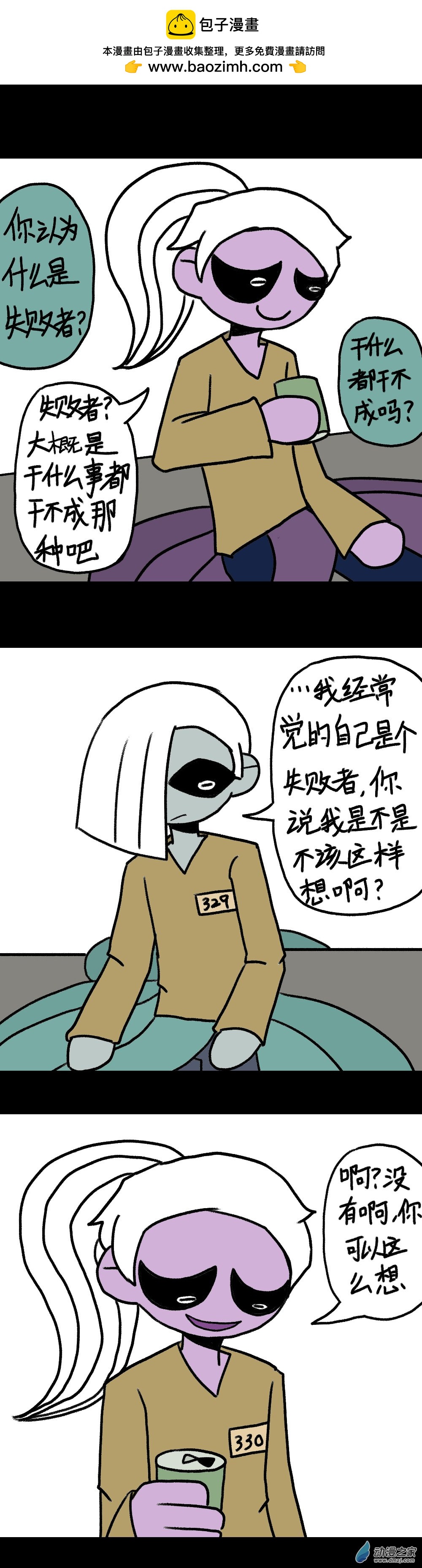 019 失败论（三）-第21话