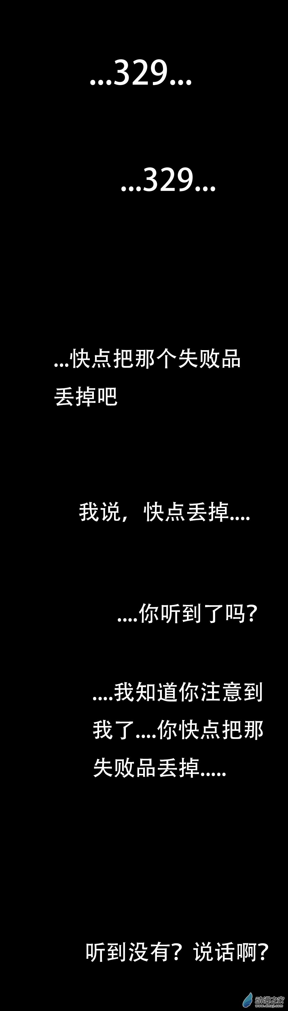 025 噩梦与应激-第29话