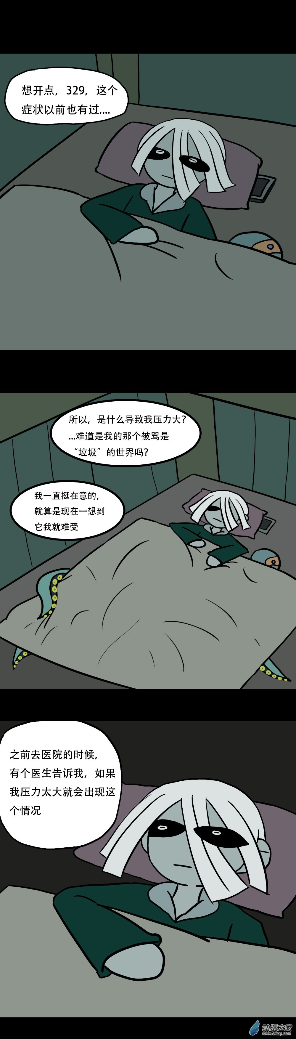 027 症状？-第31话