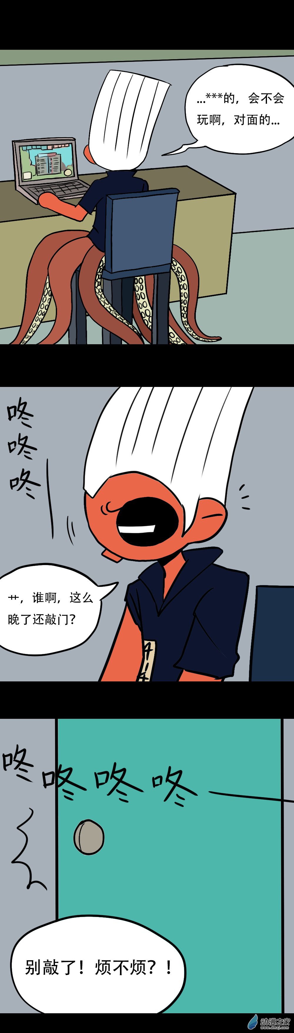 029 倒霉-第33话
