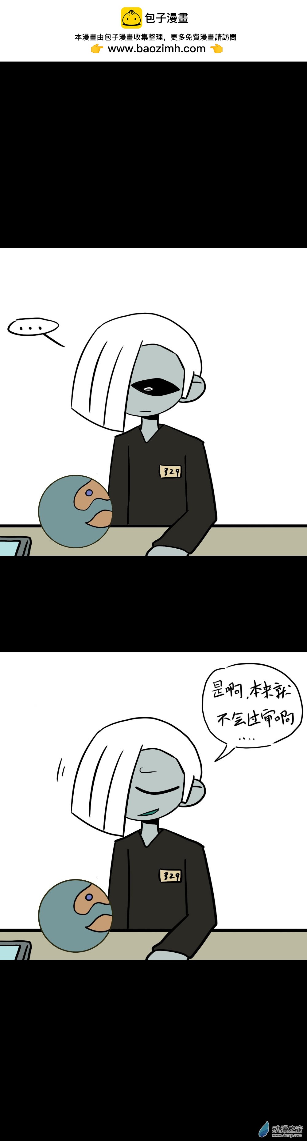 030 审核失败-第35话