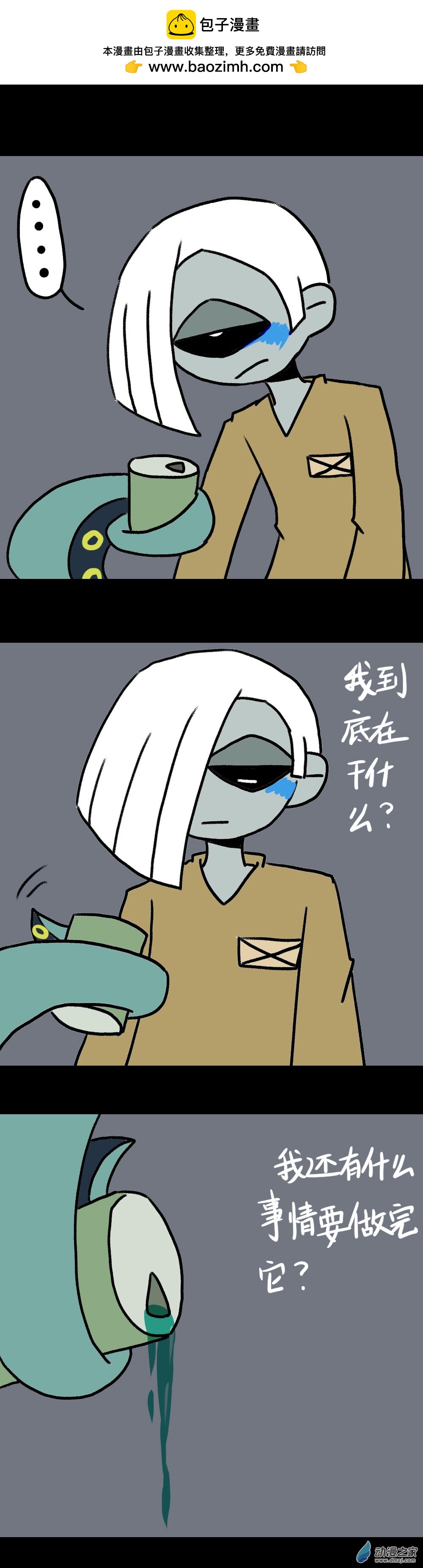 033 混乱章鱼-第41话