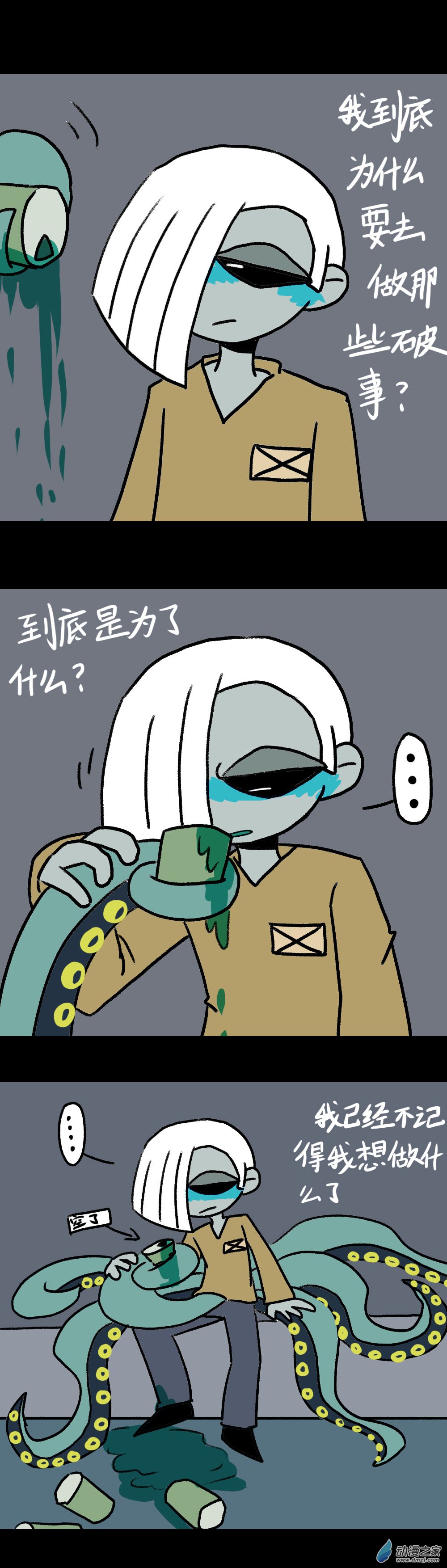 033 混乱章鱼-第41话