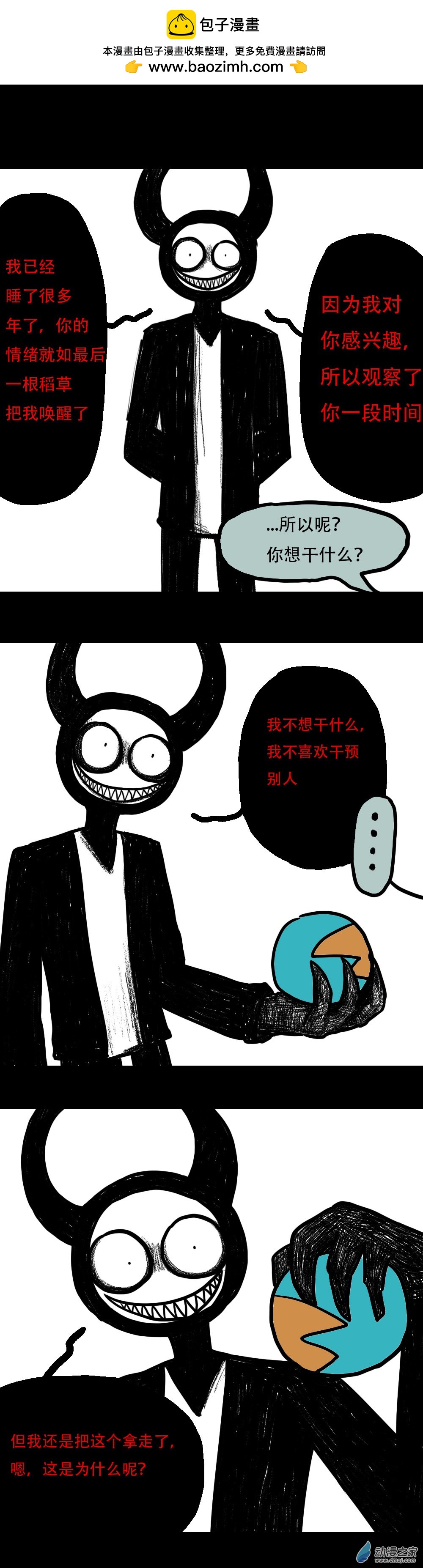 038 你，无意义（二）-第47话