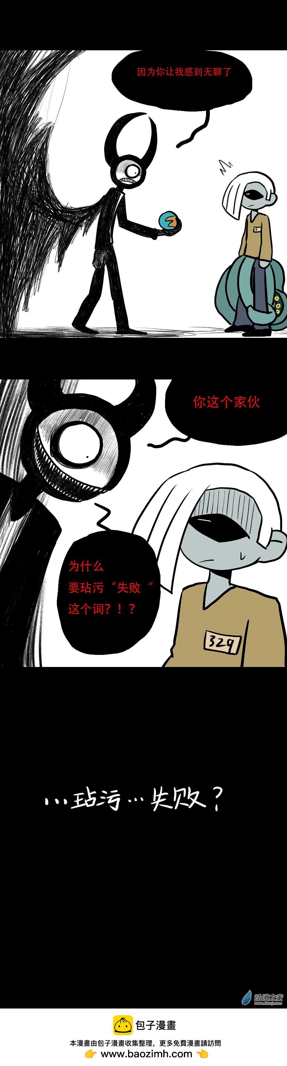038 你，无意义（二）-第47话