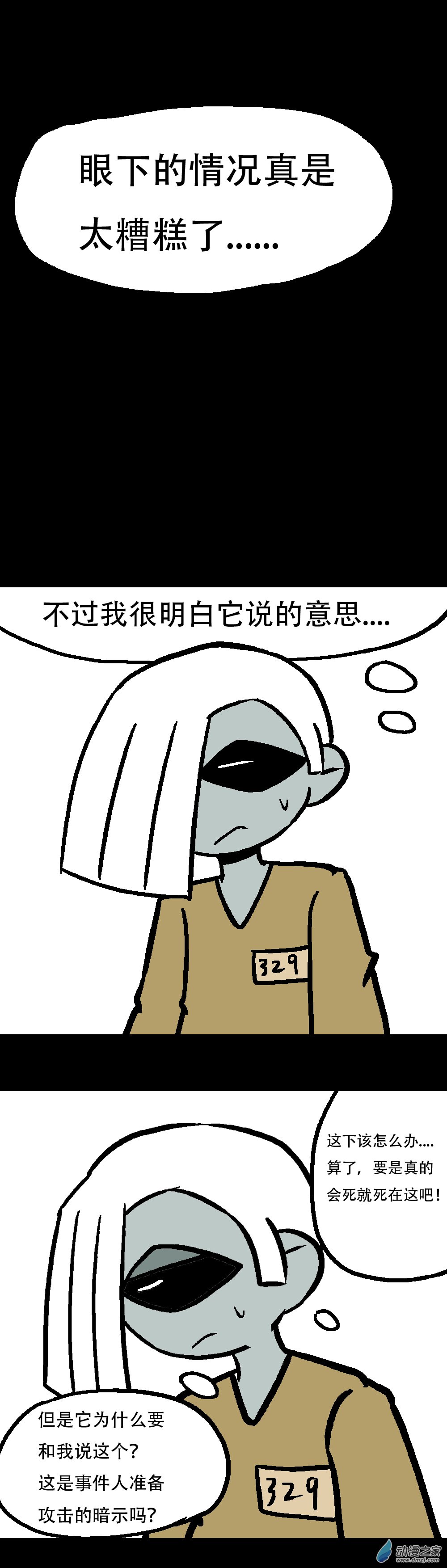 040 你，无意义（四）-第49话