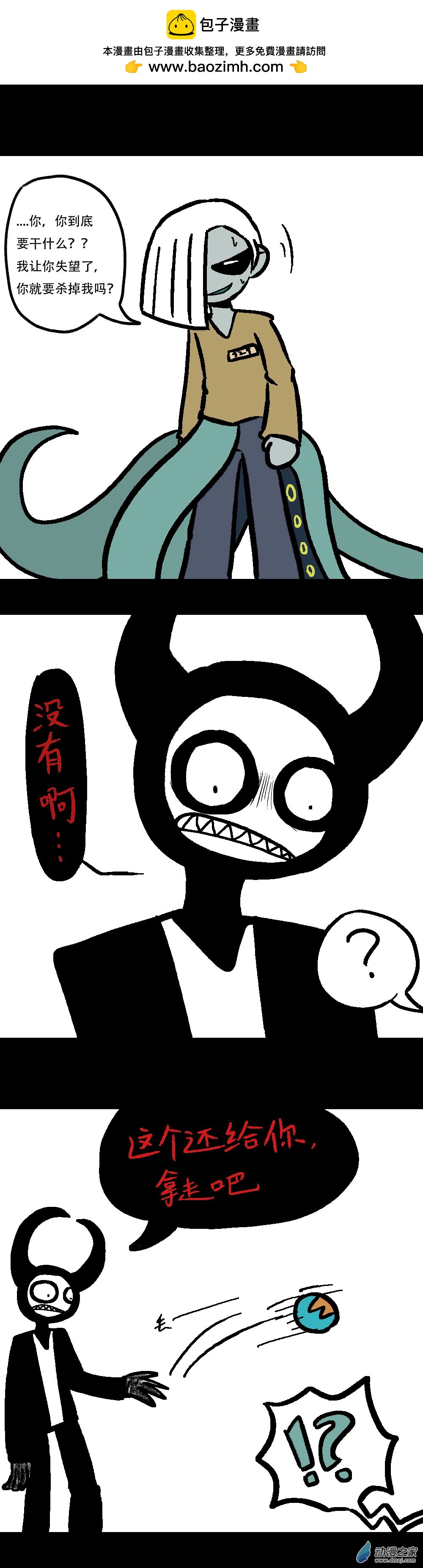 040 你，无意义（四）-第49话