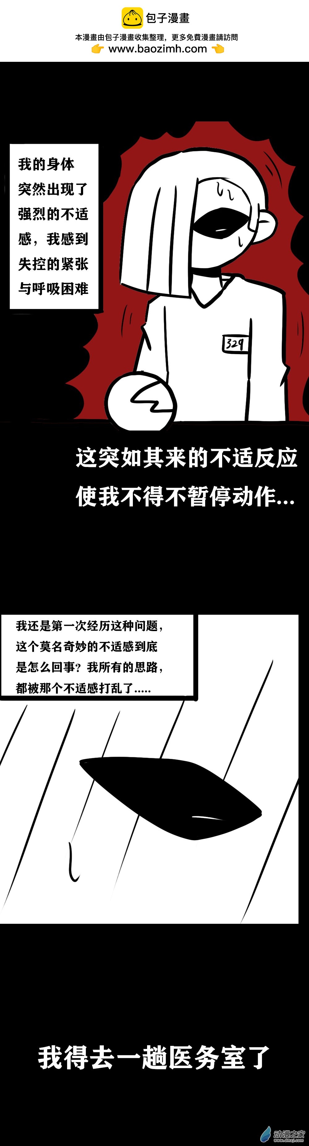 044 讨论讨论 （下）-第53话