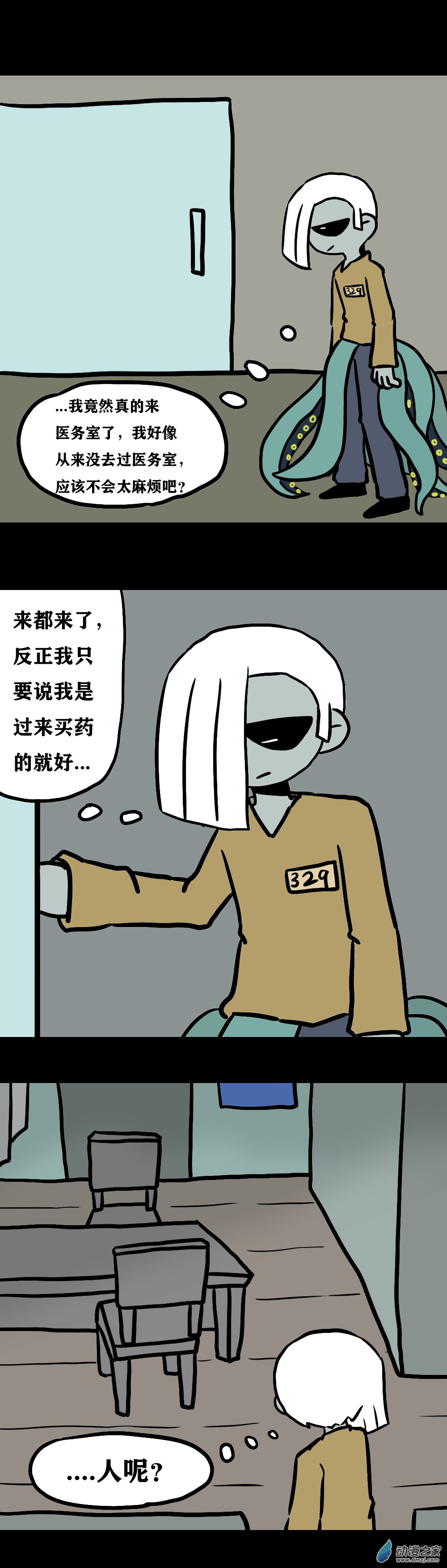 046 预备病症（一）-第55话