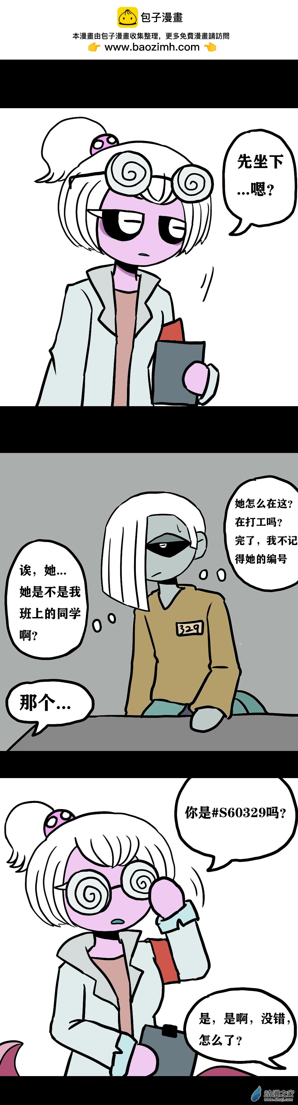 046 预备病症（一）-第55话