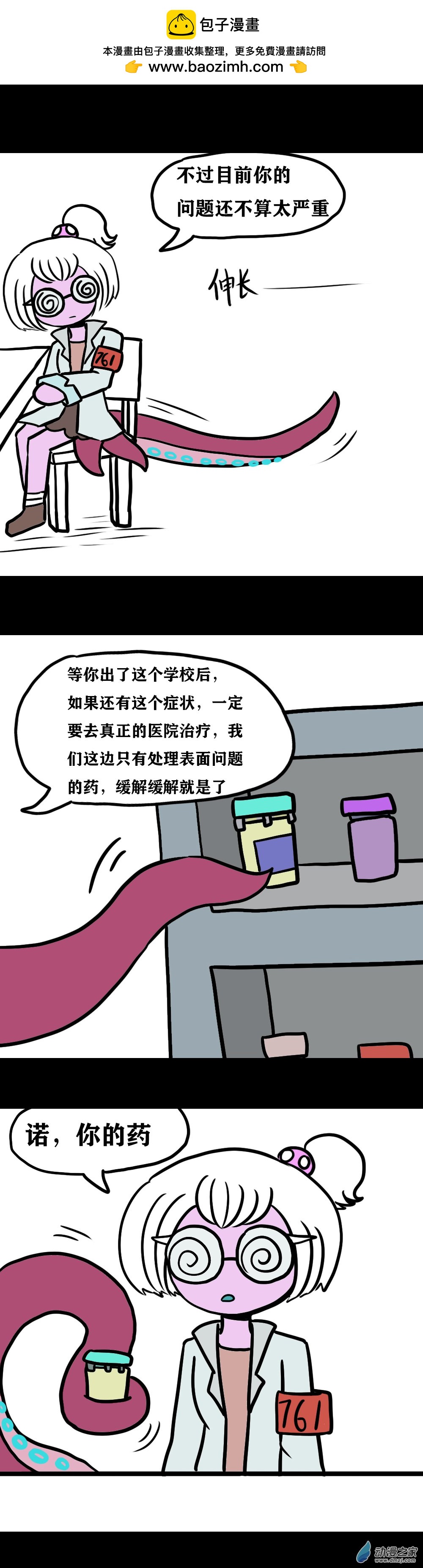 048 预备病症（最终回）-第57话