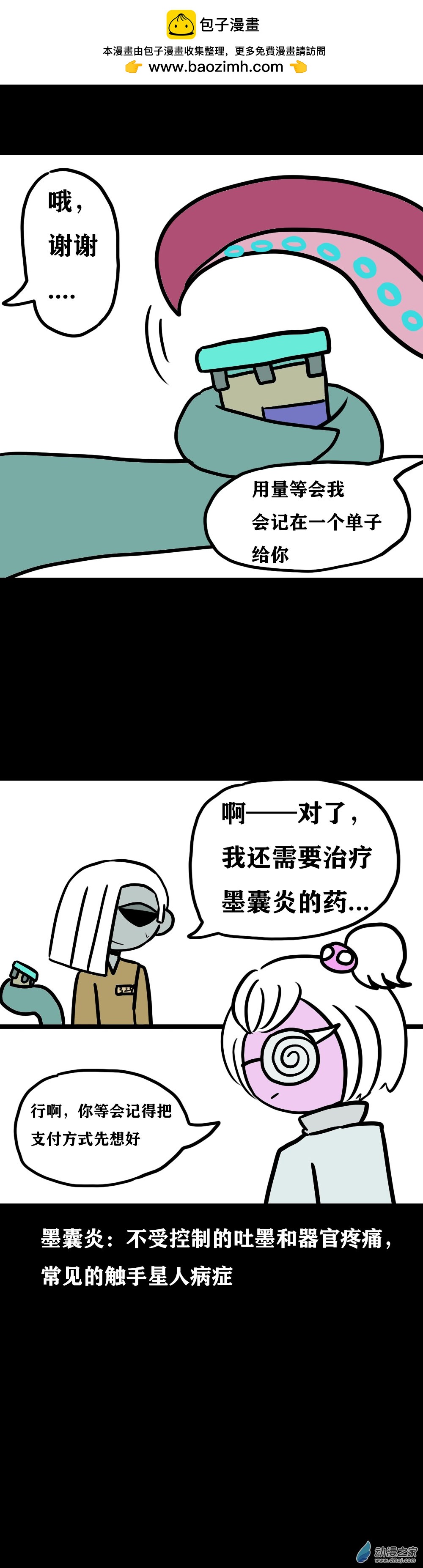 048 预备病症（最终回）-第57话
