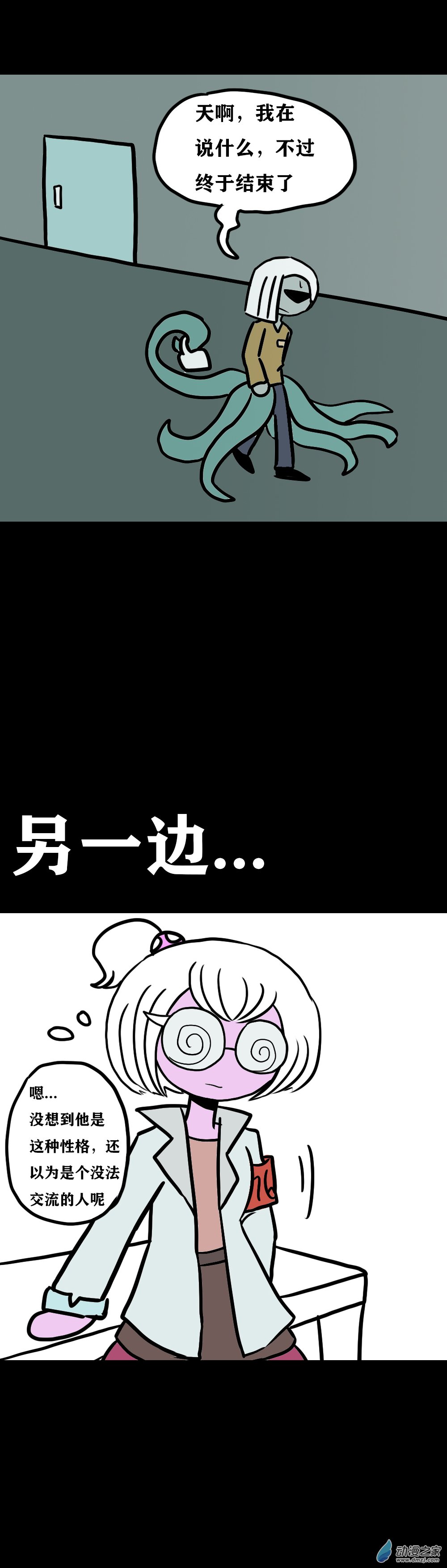 048 预备病症（最终回）-第57话