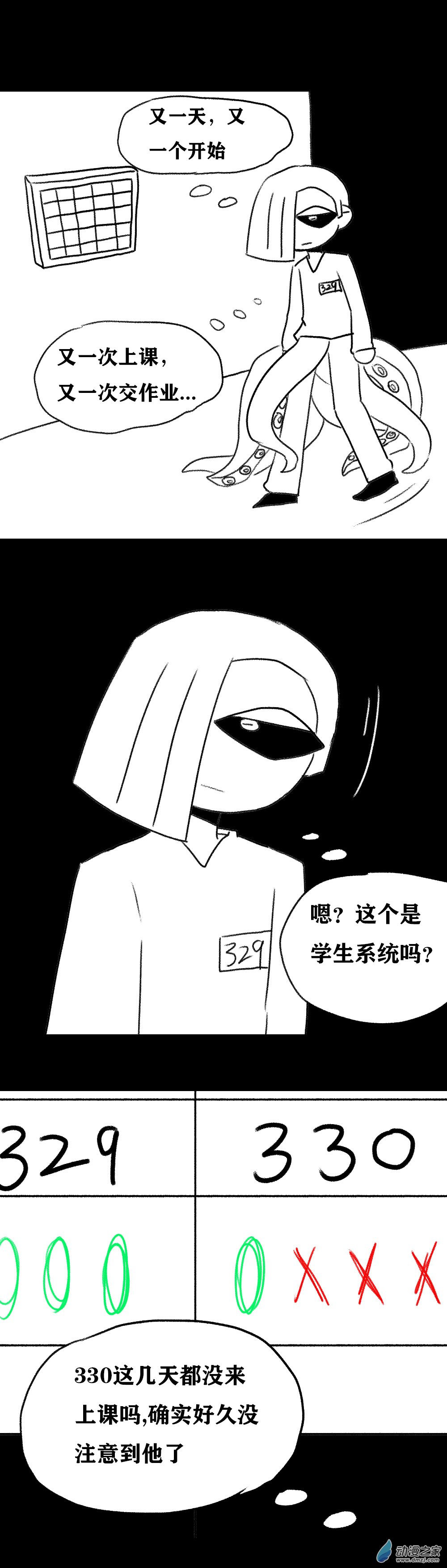 050 761的搭讪-第59话
