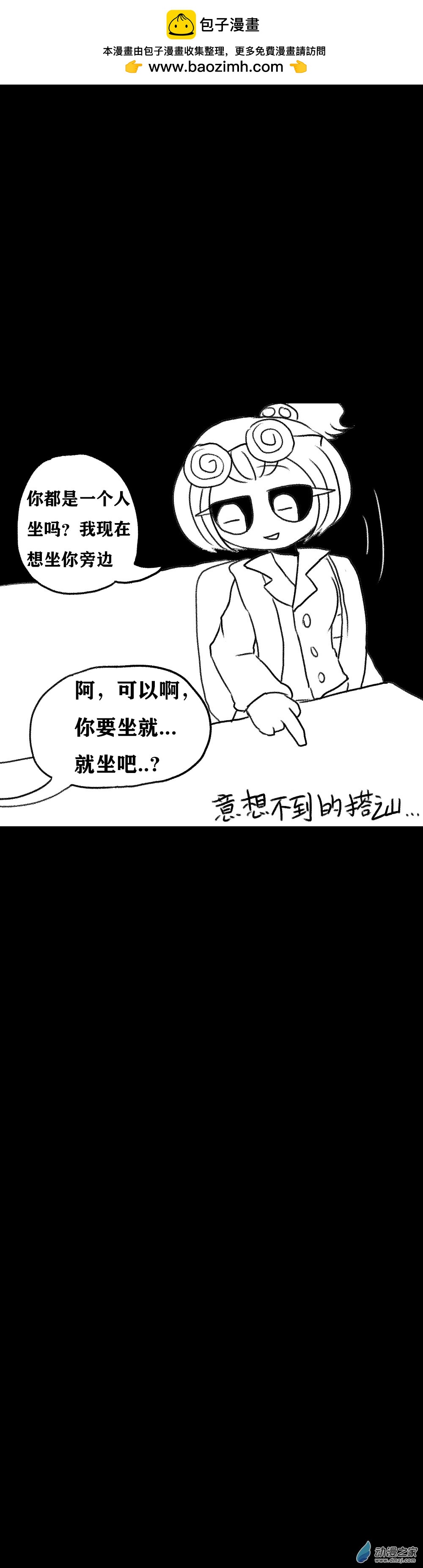 050 761的搭讪-第59话