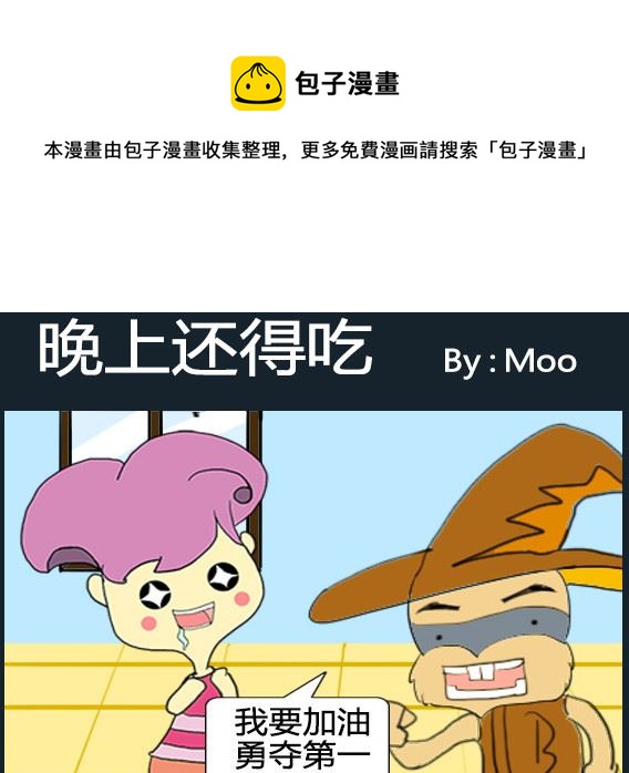 第061话-第61话