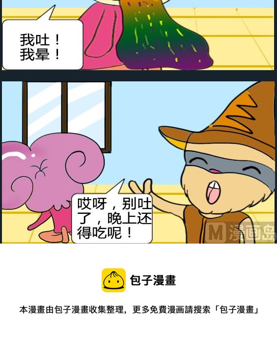 第061话-第61话