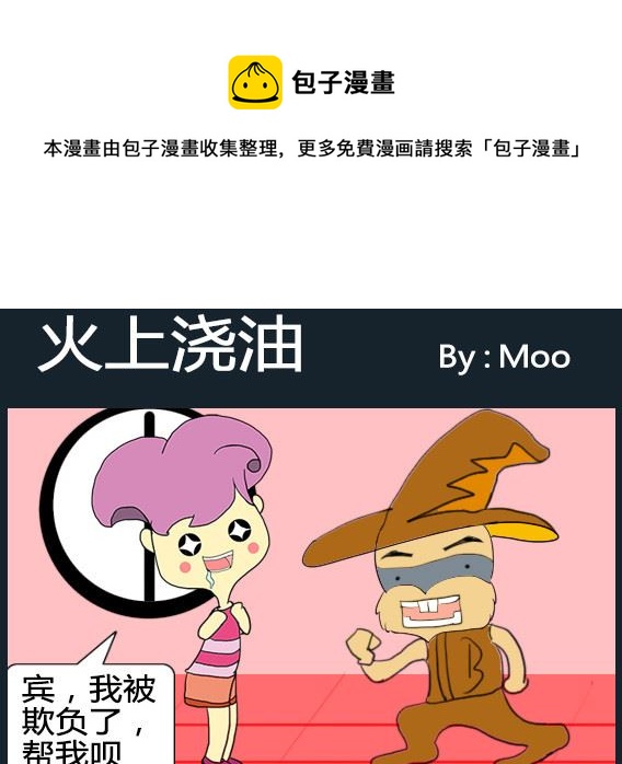 第069话-第69话