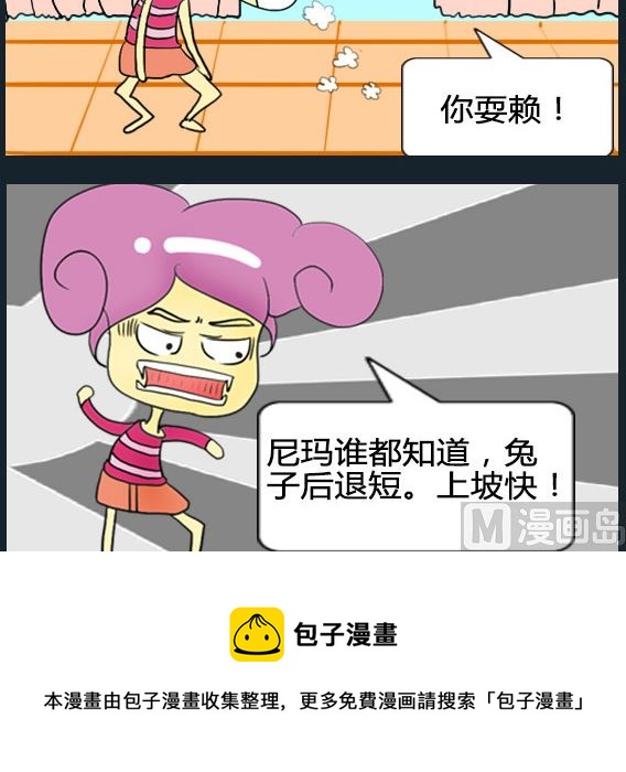 第087话-第87话