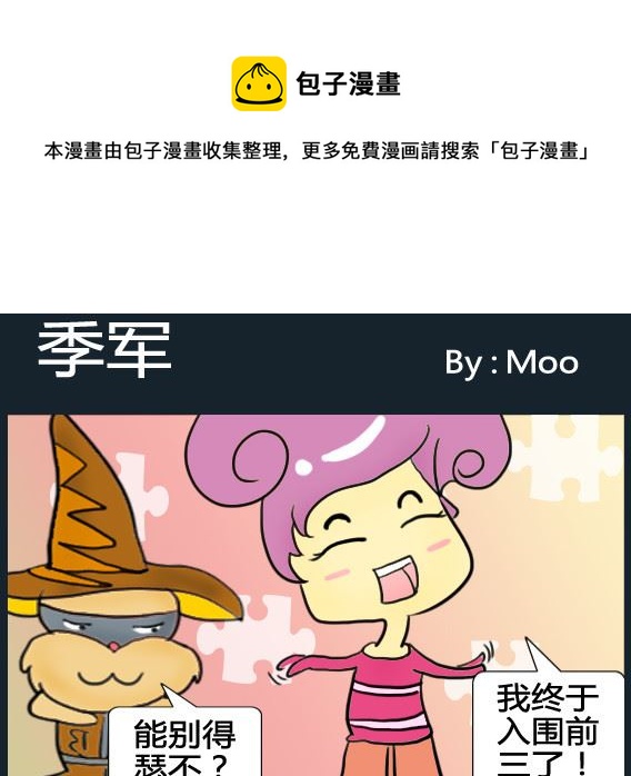 第081话-第81话