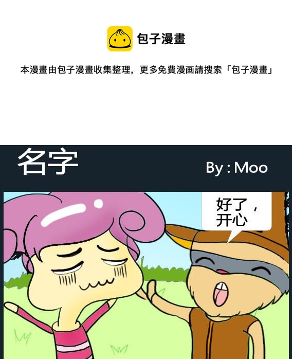 第099话-第99话
