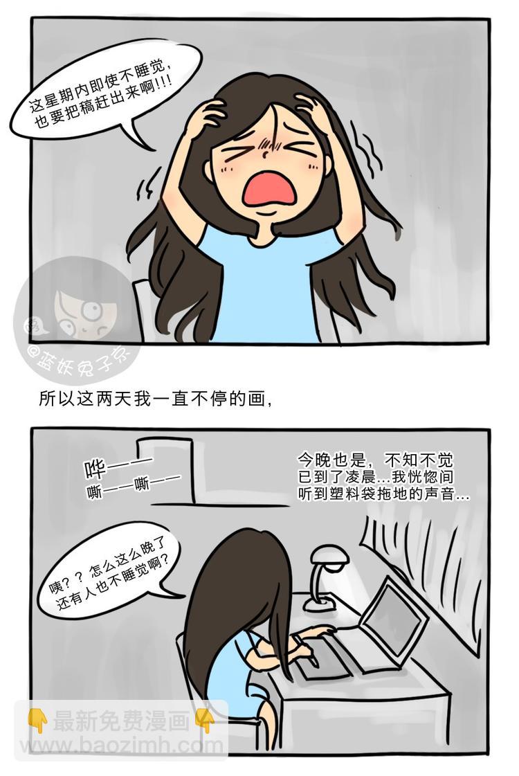 第1话 垃圾袋(1/6)-第1话