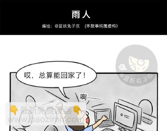 第11话 魂断黑头(1/2)-第11话