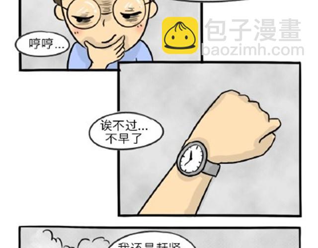 第11话 魂断黑头(1/2)-第11话