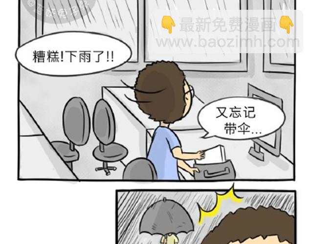 第11话 魂断黑头(1/2)-第11话