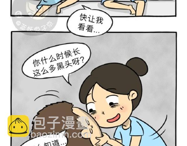 第11话 魂断黑头(1/2)-第11话