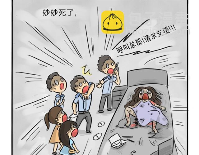 第13话 红色嫁衣(1/2)-第13话