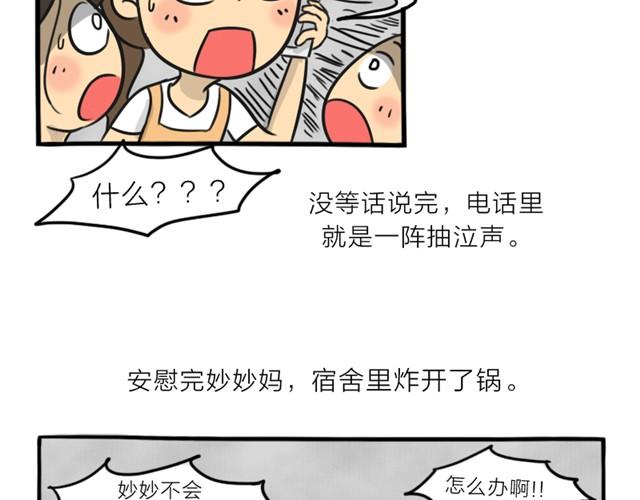 第13话 红色嫁衣(1/2)-第13话