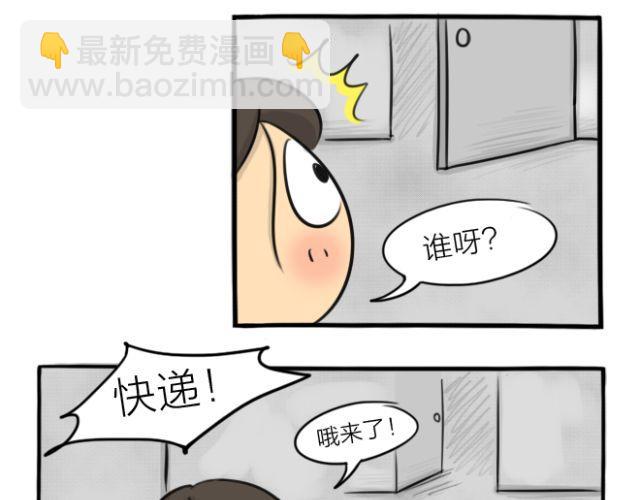 第15话 上厕所+快递(1/2)-第15话