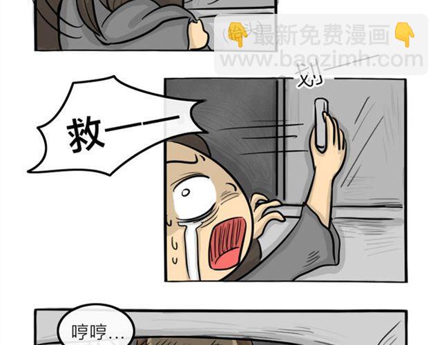 第17话 万圣节惊魂（下）(1/2)-第17话