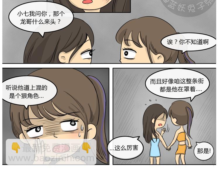 第19话 阿九的故事（二）-第19话