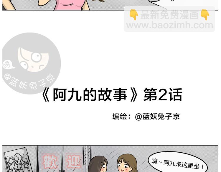 第19话 阿九的故事（二）-第19话