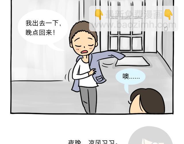 第3话 一条短信引发的血案-第3话