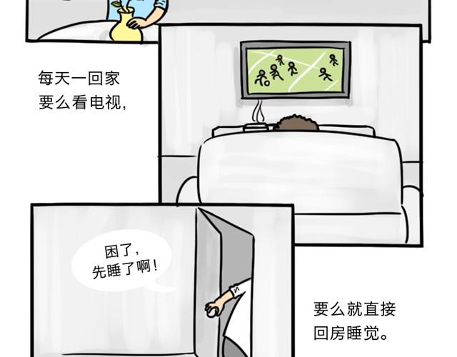 第3话 一条短信引发的血案-第3话