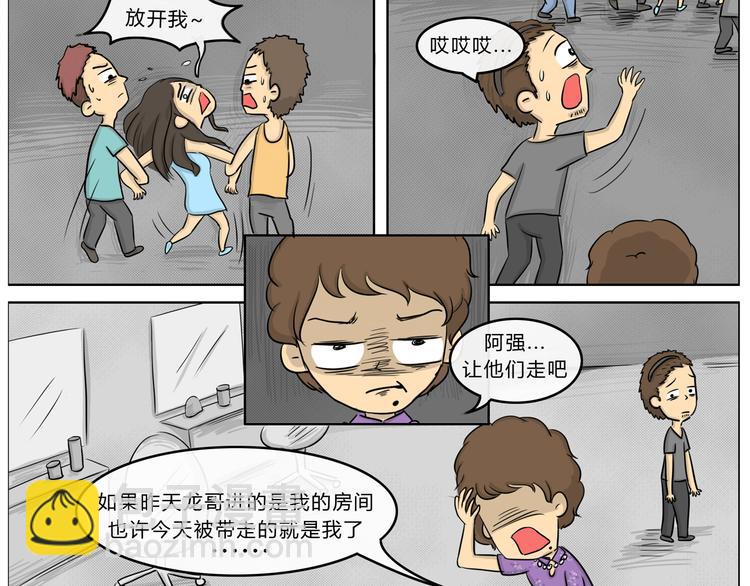 第21话 阿九的故事（四）(1/2)-第21话