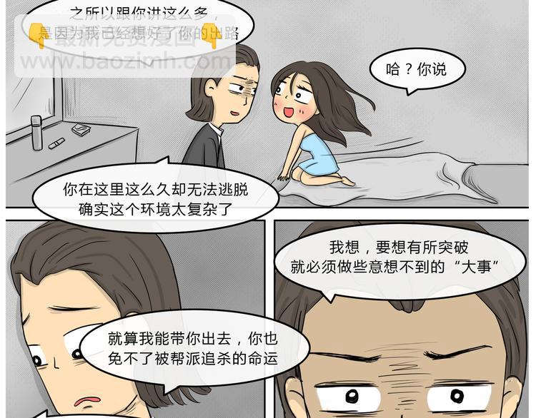 第21话 阿九的故事（四）(1/2)-第21话